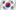 한글